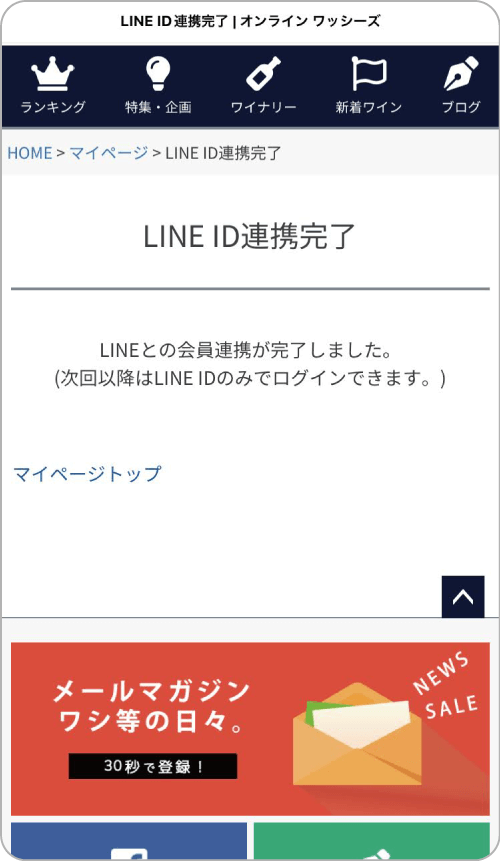 スマートフォン操作画面03