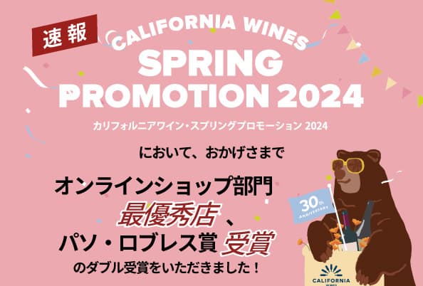 カリフォルニアワイン＆ニュージーランドワイン専門店オンライン ワッシーズ