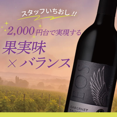 オーパス ワン [2016]の商品詳細 | ワインの通販オンライン ワッシーズ