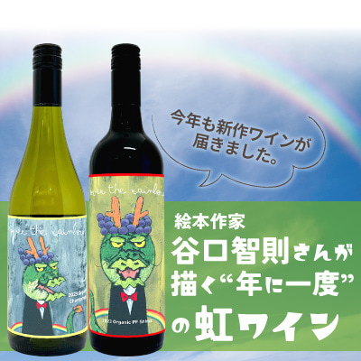 オーバーザレインボー