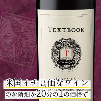 □お取寄せ シャペレ プリチャード ヒル カベルネ ソーヴィニヨン [2018]の商品詳細 | ワインの通販オンライン ワッシーズ