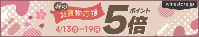3月20日(金)～3月25日(水)までポイント5倍フェア
