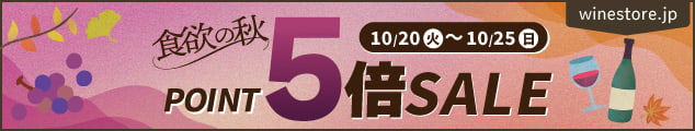 10月20日(火)～10月25日(日)までポイント5倍フェア